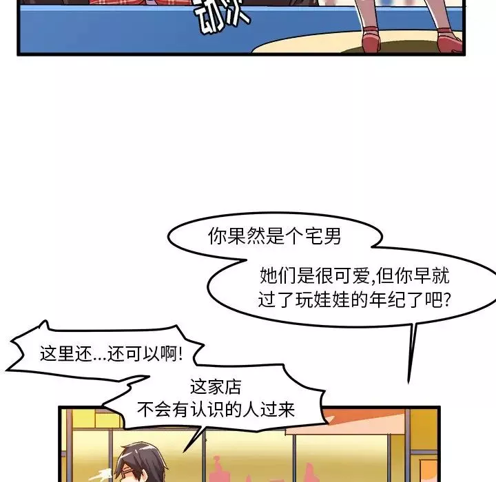 繪寫你我的純真第21话
