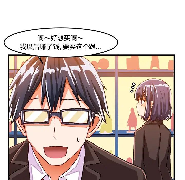 繪寫你我的純真第21话