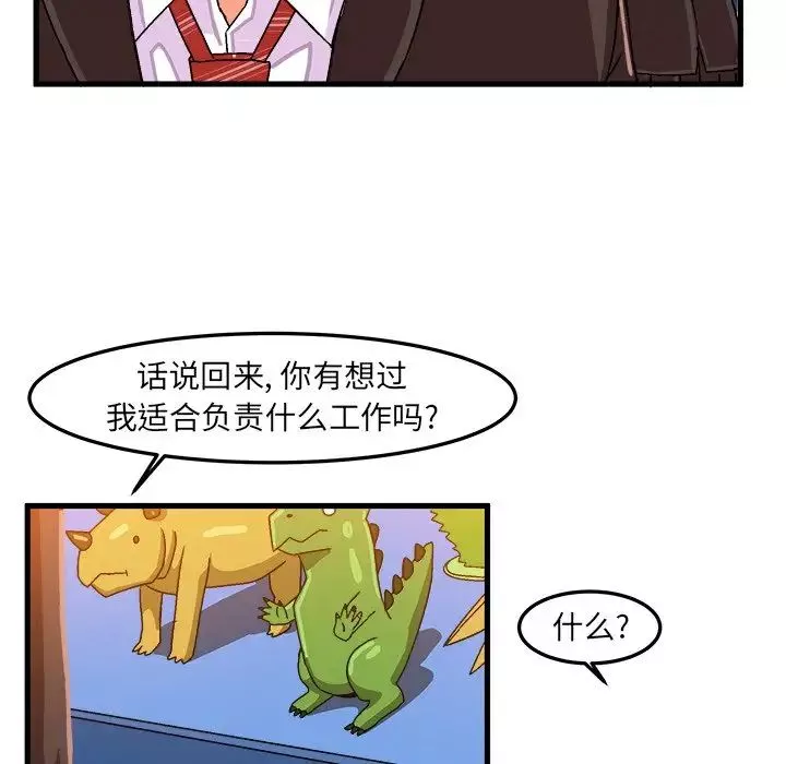 绘写你我的纯真-第21话 - 图片 56