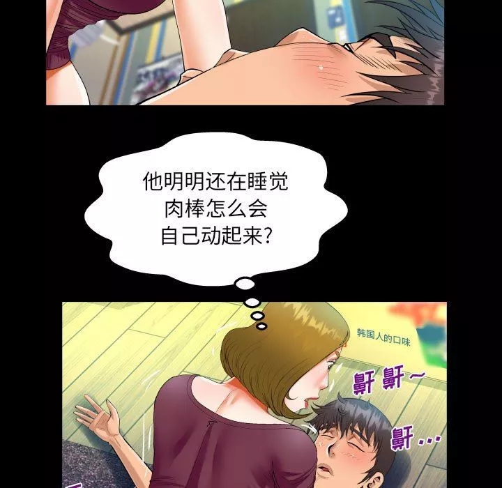 阿姨-第50话 - 图片 47