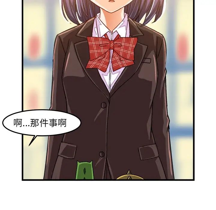 繪寫你我的純真第21话