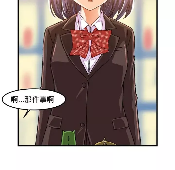 繪寫你我的純真第21话