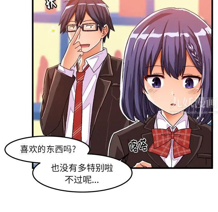 繪寫你我的純真第21话