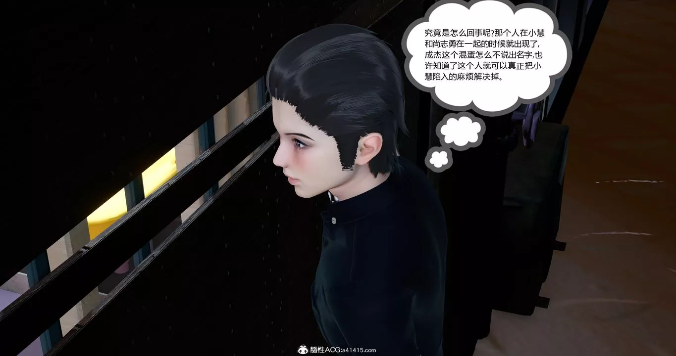 [3D]女友故事第08話