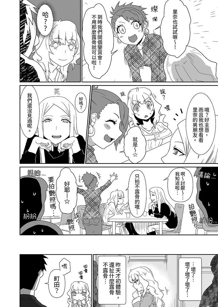 對媚藥過敏的女孩被插入時依舊高度敏感～即使是誤會也無法停止高潮第3話