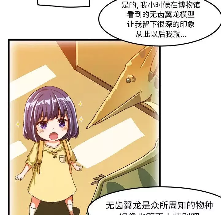 绘写你我的纯真-第21话 - 图片 64