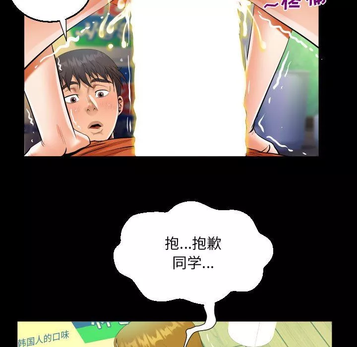阿姨-第50话 - 图片 57