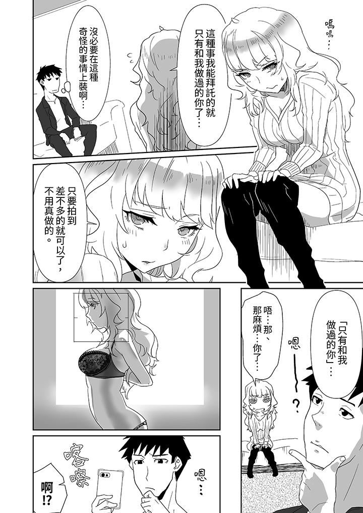 对媚药过敏的女孩被插入时依旧高度敏感～即使是误会也无法停止高潮第3话