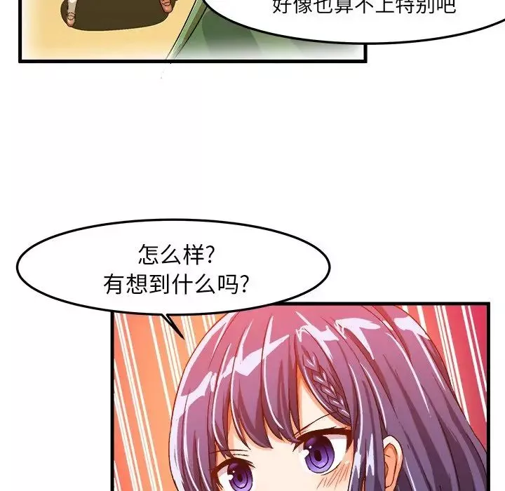 绘写你我的纯真-第21话 - 图片 65