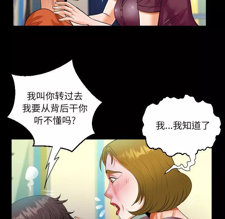 阿姨第50話