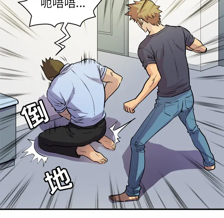 拜托了人妻第16话