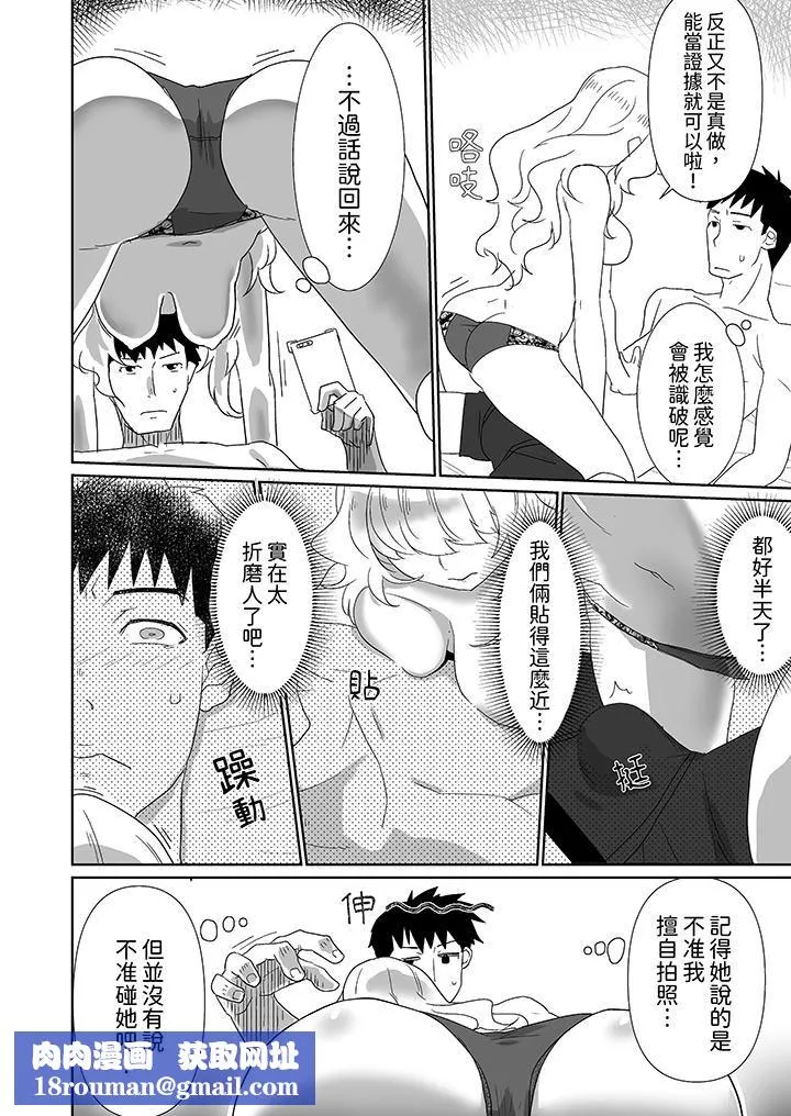 对媚药过敏的女孩被插入时依旧高度敏感～即使是误会也无法停止高潮-第3话 - 图片 9