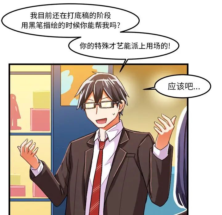 繪寫你我的純真第21话