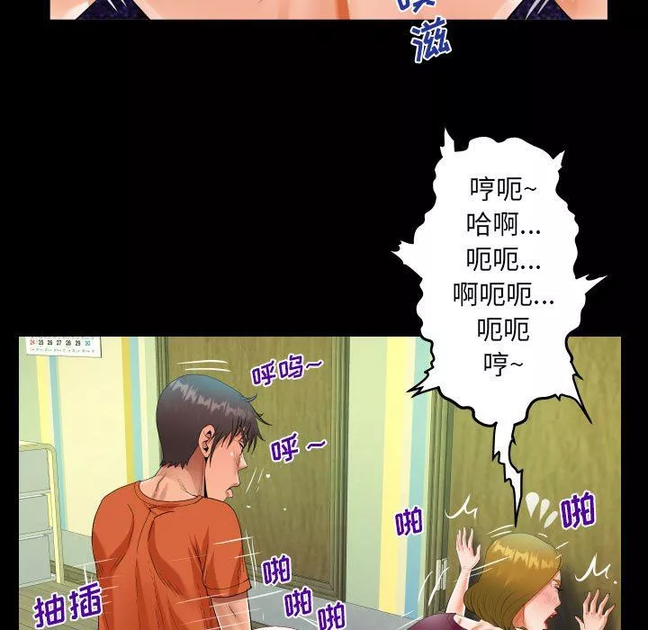 阿姨第50話