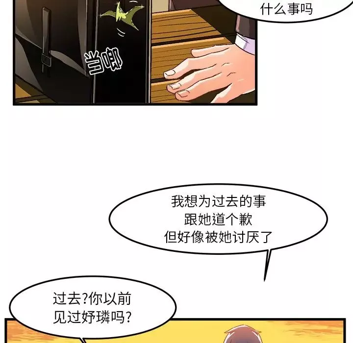 繪寫你我的純真第21话
