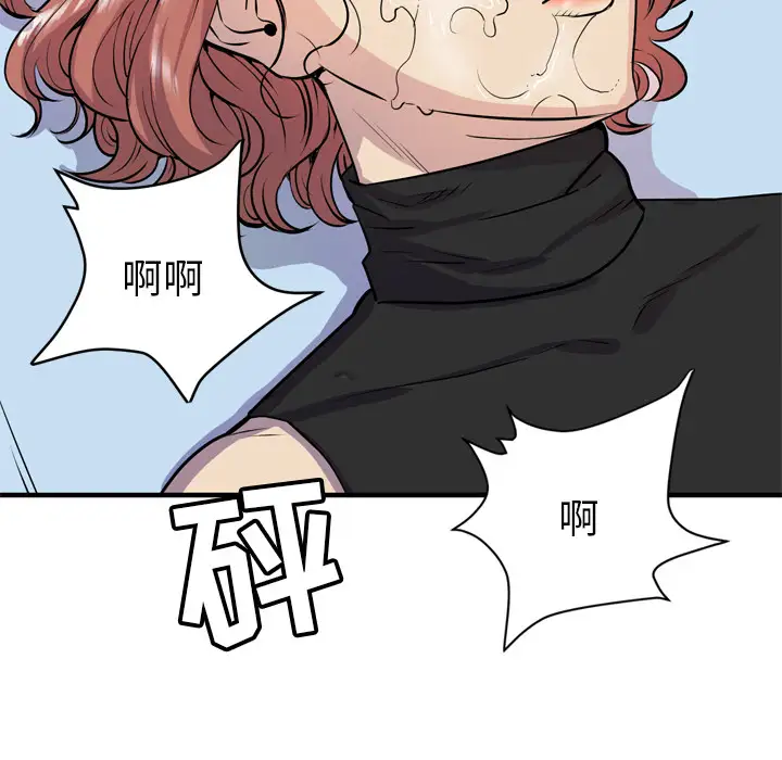 拜托了人妻第16话