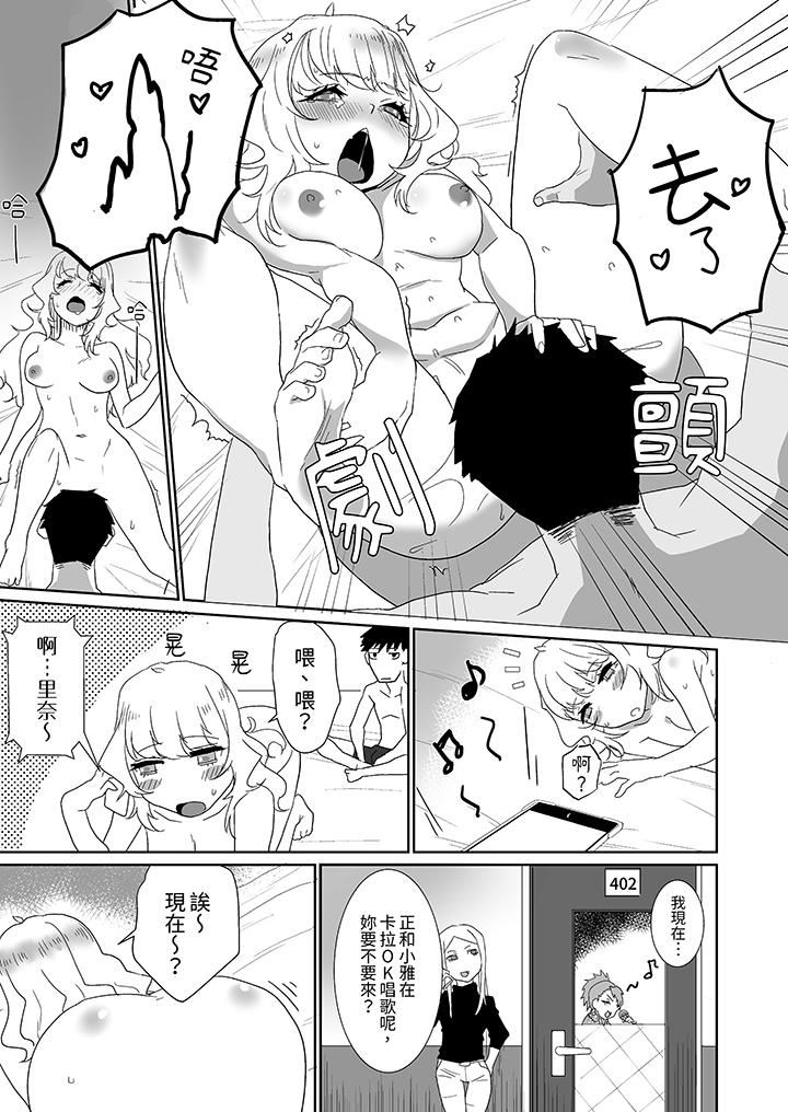 对媚药过敏的女孩被插入时依旧高度敏感~即使是误会也无法停止高潮第4话