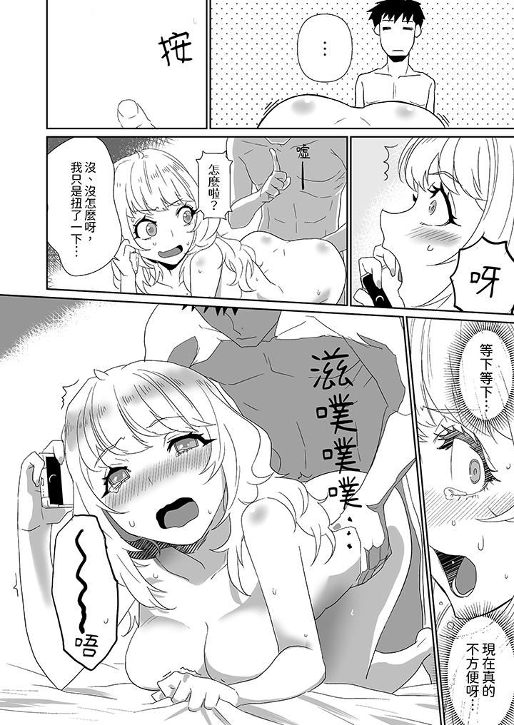 对媚药过敏的女孩被插入时依旧高度敏感~即使是误会也无法停止高潮第4话