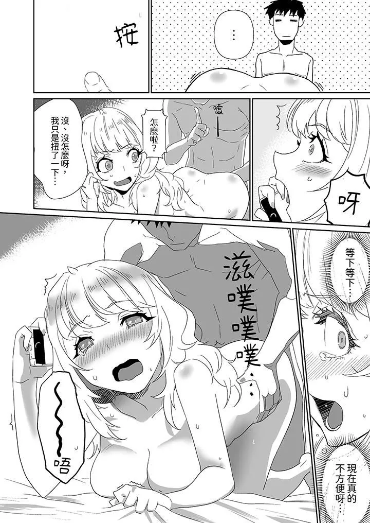 對媚藥過敏的女孩被插入時依舊高度敏感～即使是誤會也無法停止高潮第4話