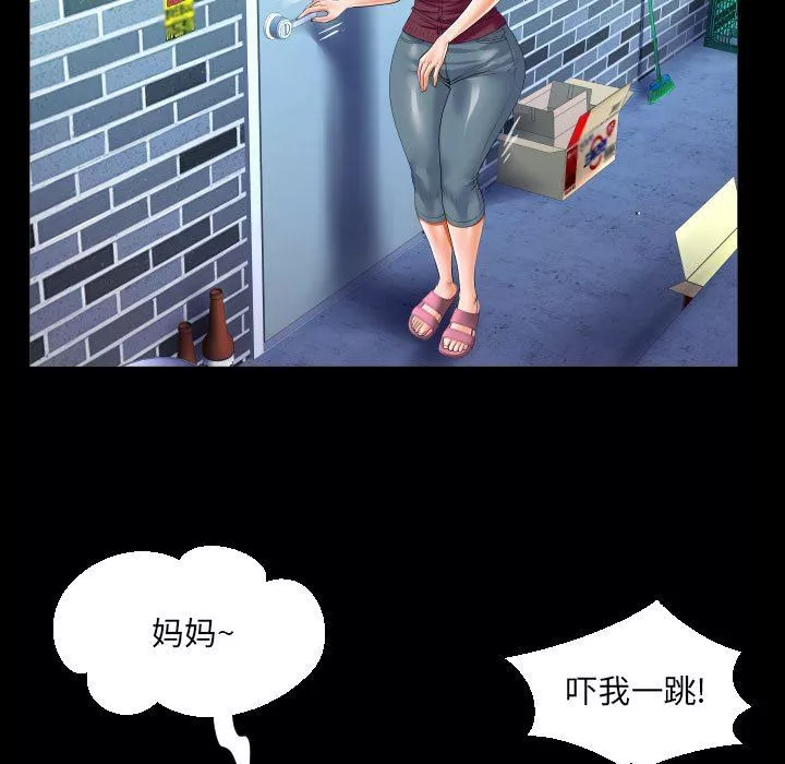 阿姨-第50话 - 图片 81