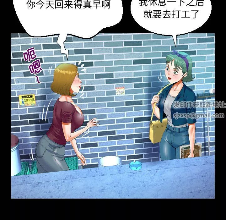 阿姨-第50话 - 图片 83
