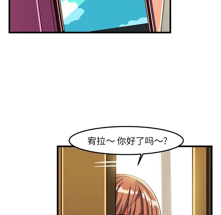 繪寫你我的純真第21话