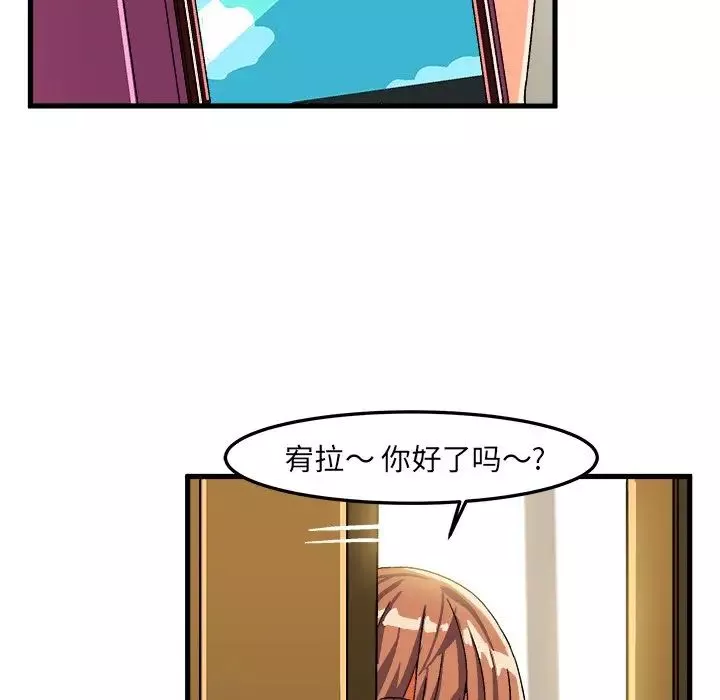 繪寫你我的純真第21话