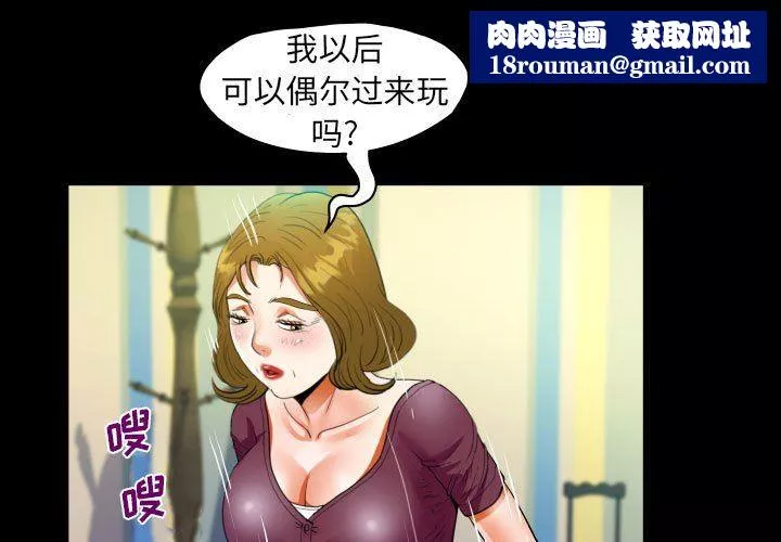 阿姨第51話