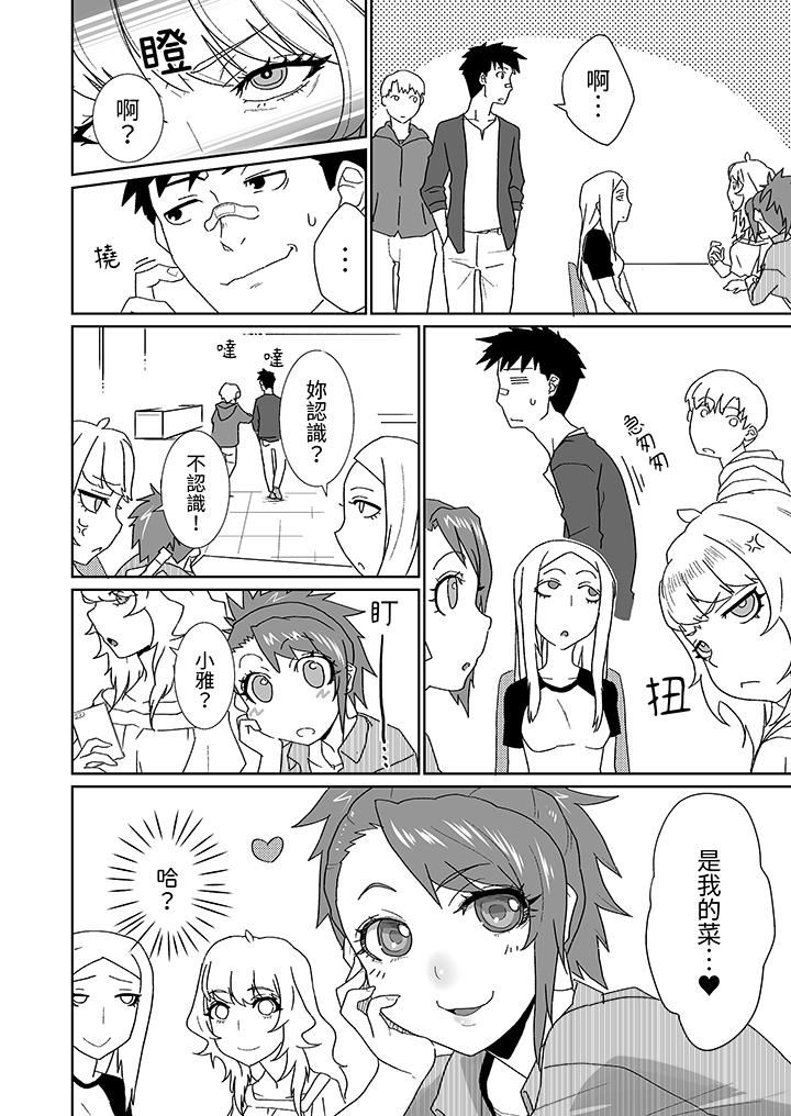 对媚药过敏的女孩被插入时依旧高度敏感～即使是误会也无法停止高潮第4话