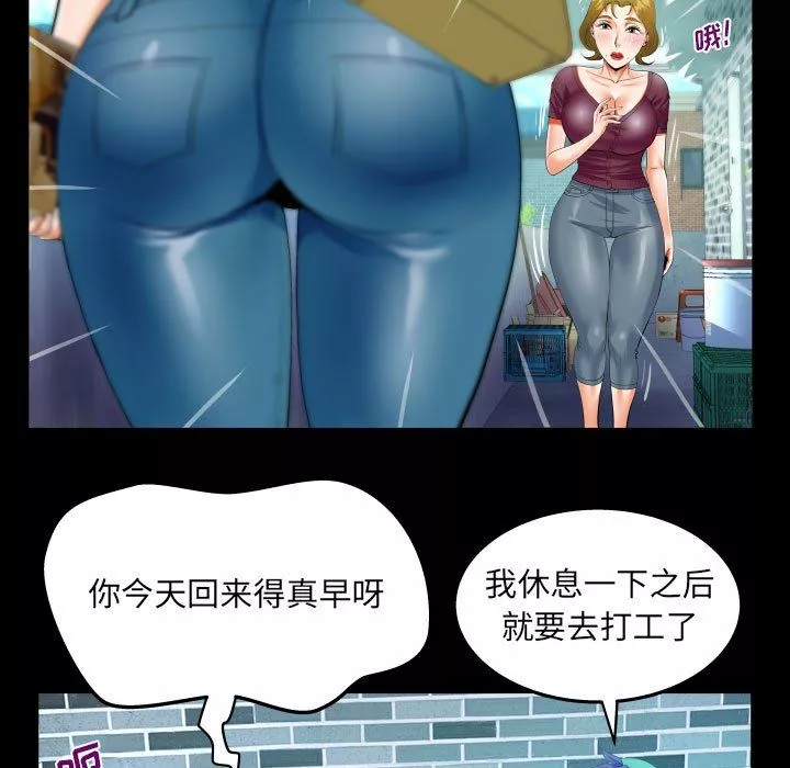 阿姨-第51话 - 图片 5