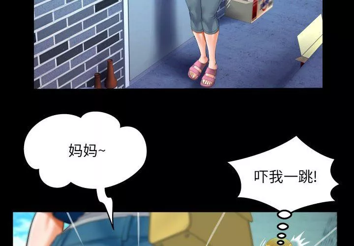 阿姨-第51话 - 图片 4