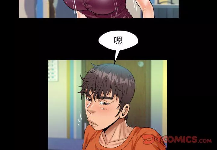 阿姨第51話