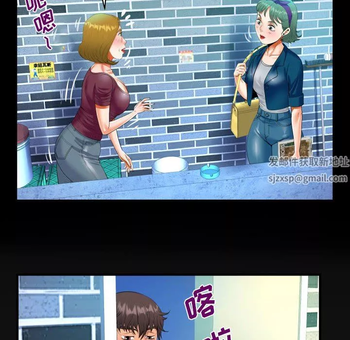 阿姨第51話