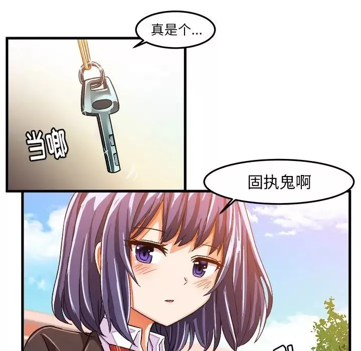 繪寫你我的純真第21话