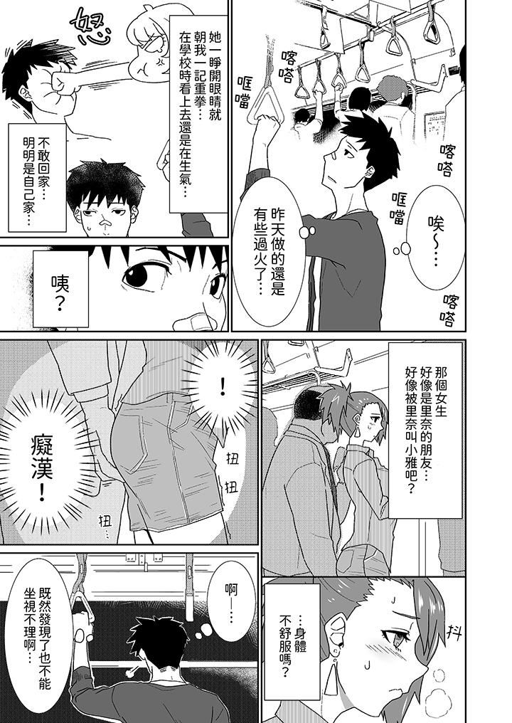 对媚药过敏的女孩被插入时依旧高度敏感~即使是误会也无法停止高潮第5话