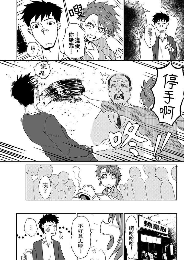 對媚藥過敏的女孩被插入時依舊高度敏感～即使是誤會也無法停止高潮第5話