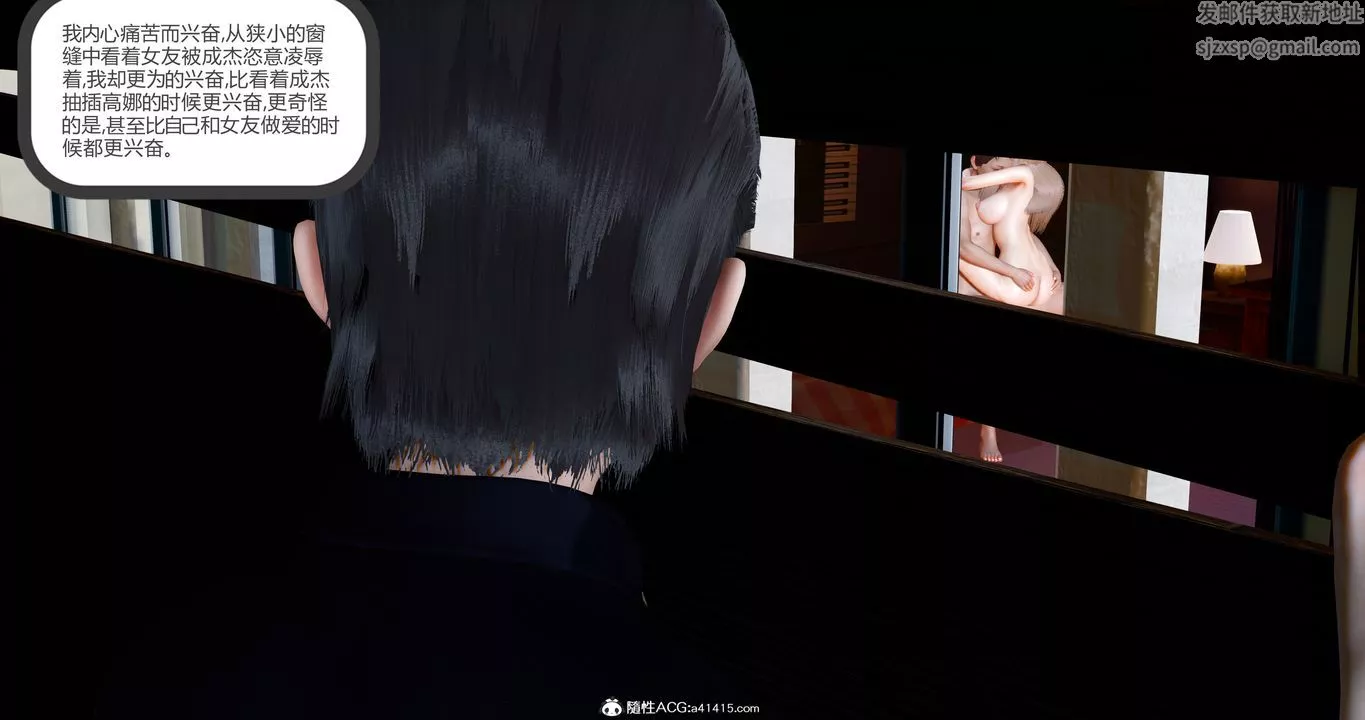 [3D]女友故事第09話