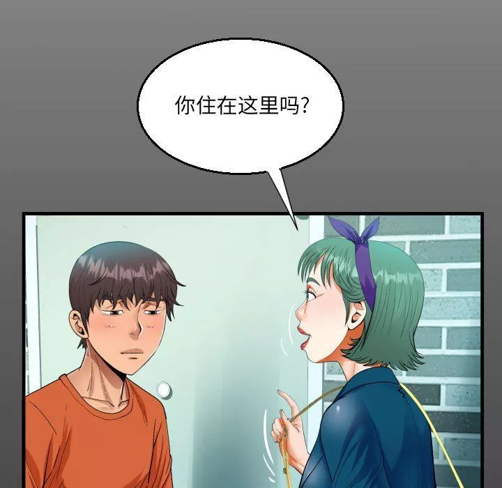 阿姨第51話