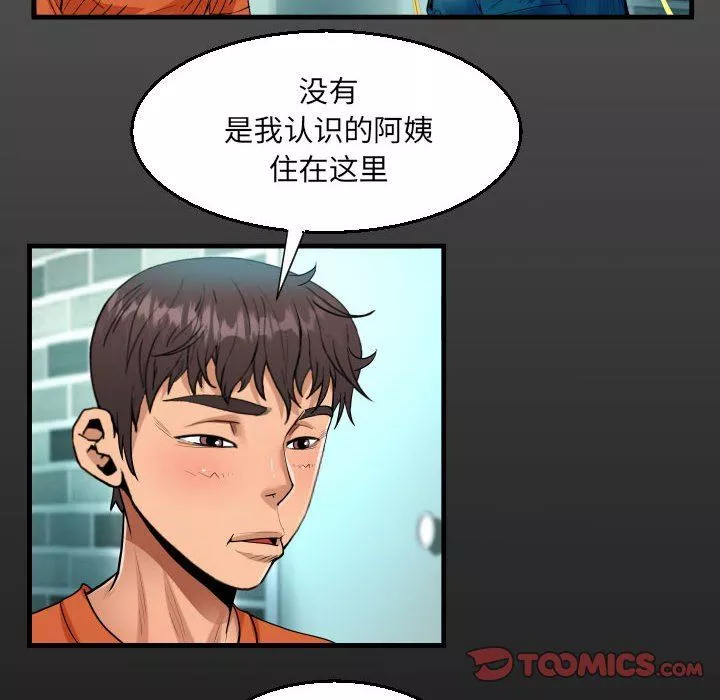 阿姨-第51话 - 图片 16