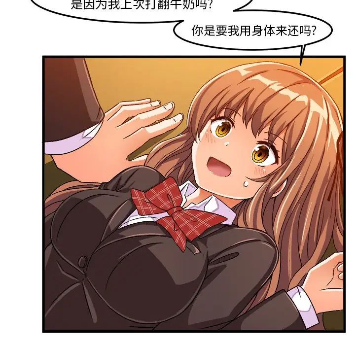 繪寫你我的純真第22话