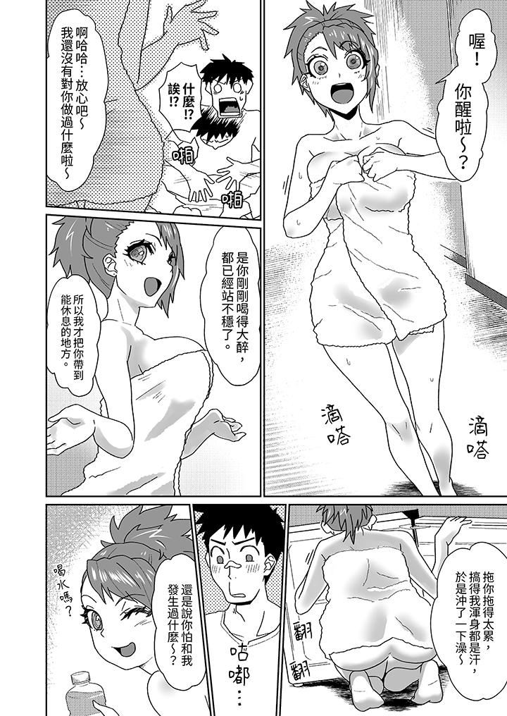 对媚药过敏的女孩被插入时依旧高度敏感～即使是误会也无法停止高潮第5话