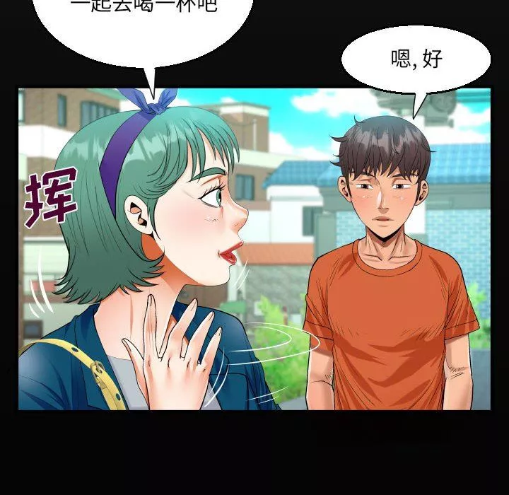 阿姨-第51话 - 图片 18