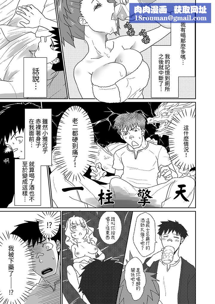 对媚药过敏的女孩被插入时依旧高度敏感～即使是误会也无法停止高潮第5话