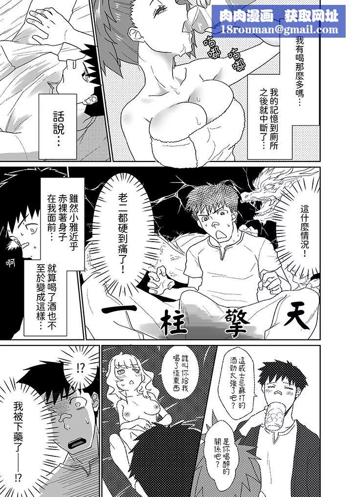 對媚藥過敏的女孩被插入時依舊高度敏感～即使是誤會也無法停止高潮第5話