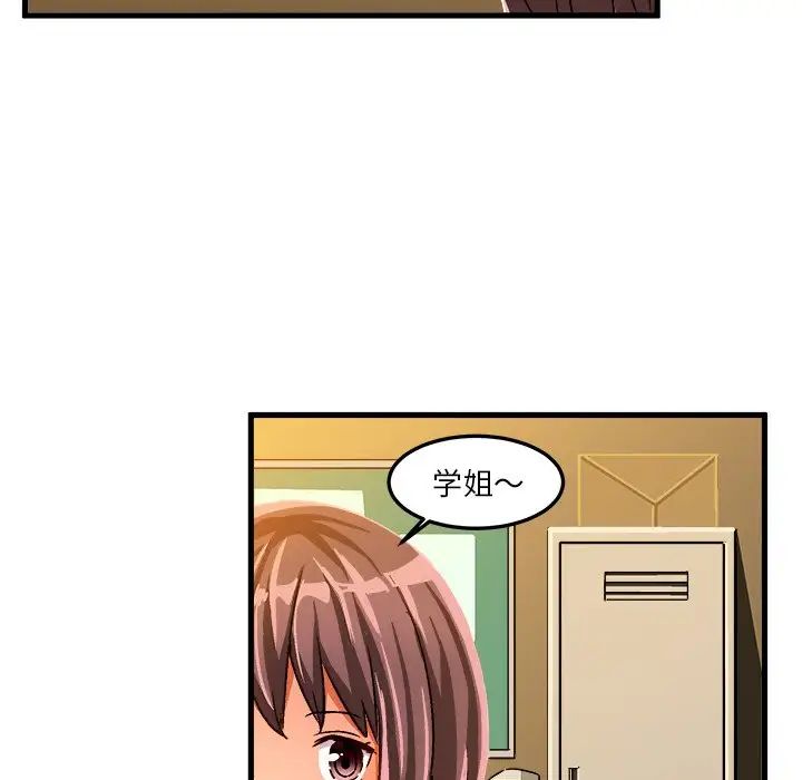 繪寫你我的純真第22话