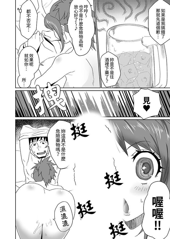 对媚药过敏的女孩被插入时依旧高度敏感～即使是误会也无法停止高潮第5话