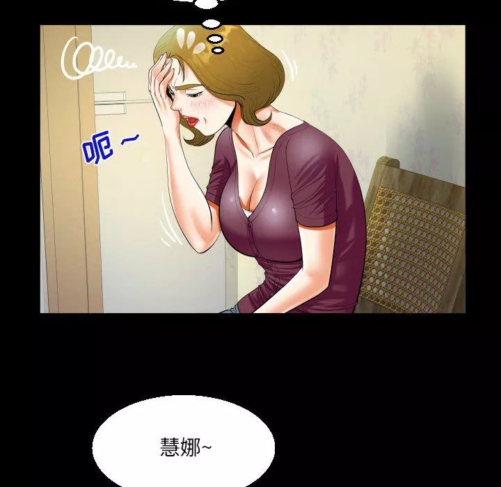 阿姨第51話