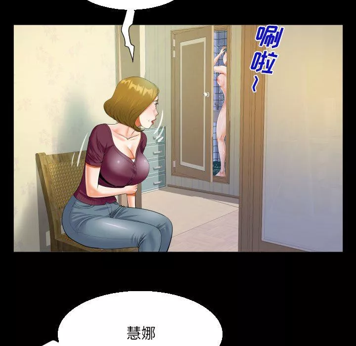阿姨-第51话 - 图片 29