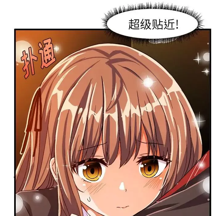 绘写你我的纯真-第22话 - 图片 19
