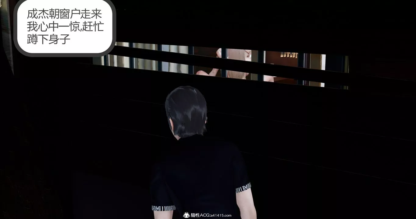 [3D]女友故事第09話